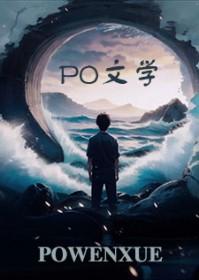 炮灰十世的苦命 炮灰十世的苦命