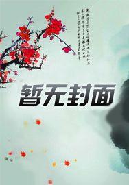 让你御兽,你喂它们吃恶魔果实? 让你御兽,你喂它们吃恶魔果实?